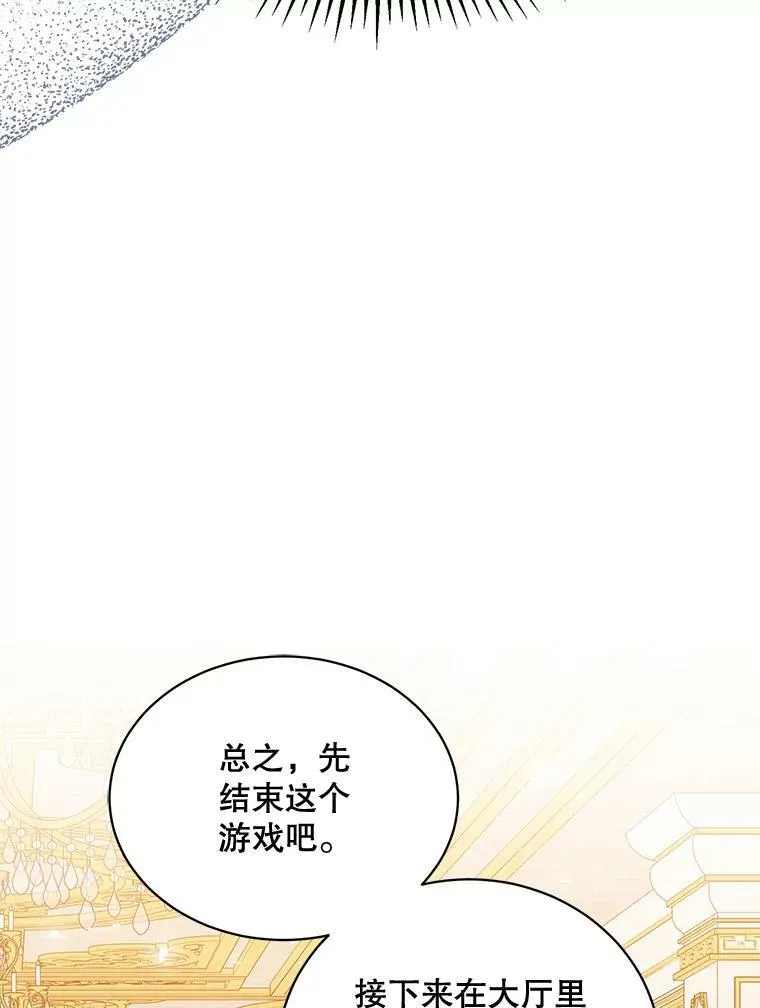 160.再遇魔女 第12页