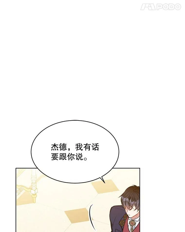 160.再遇魔女 第18页