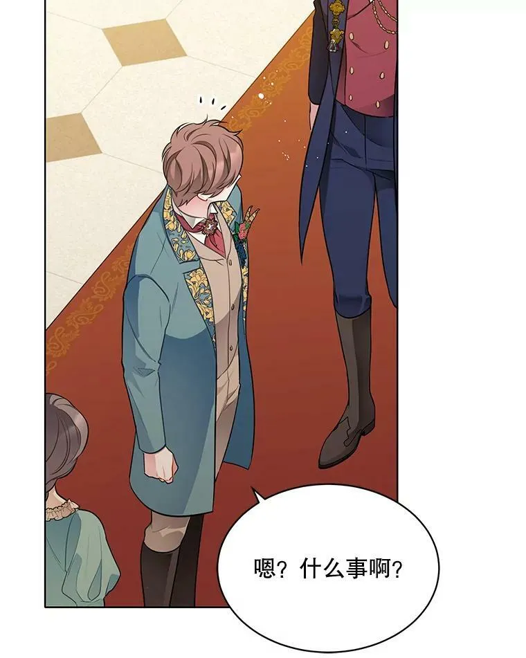 160.再遇魔女 第19页