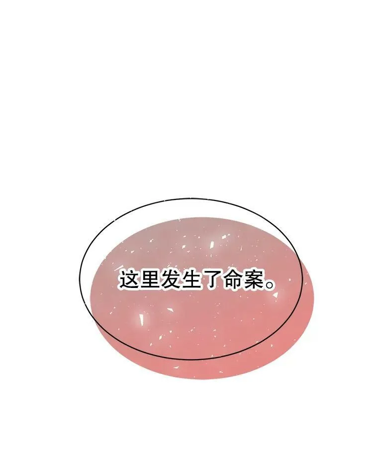 160.再遇魔女 第20页