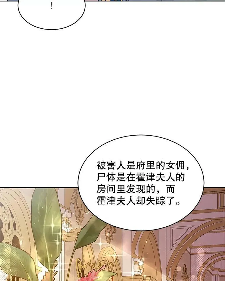160.再遇魔女 第22页
