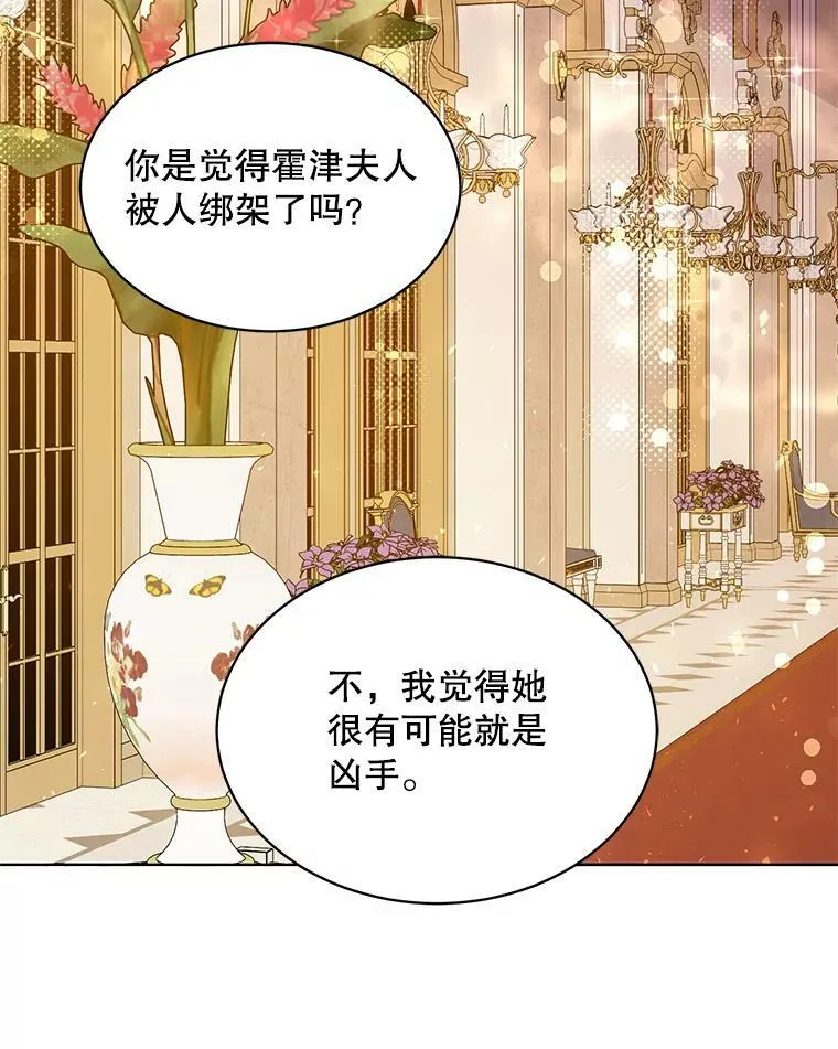 160.再遇魔女 第23页