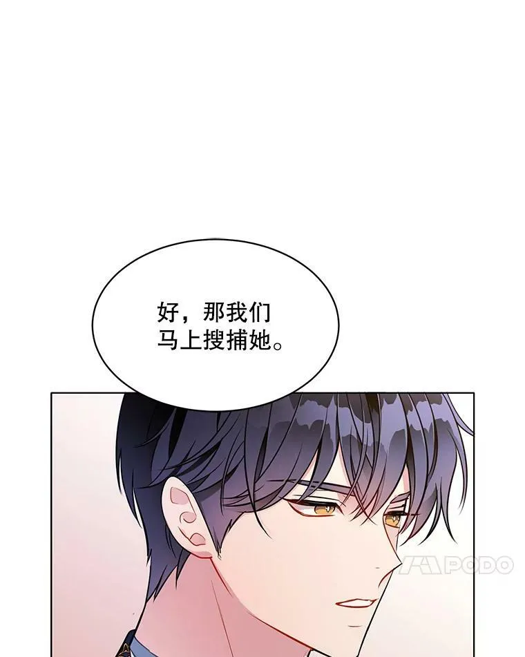 160.再遇魔女 第24页