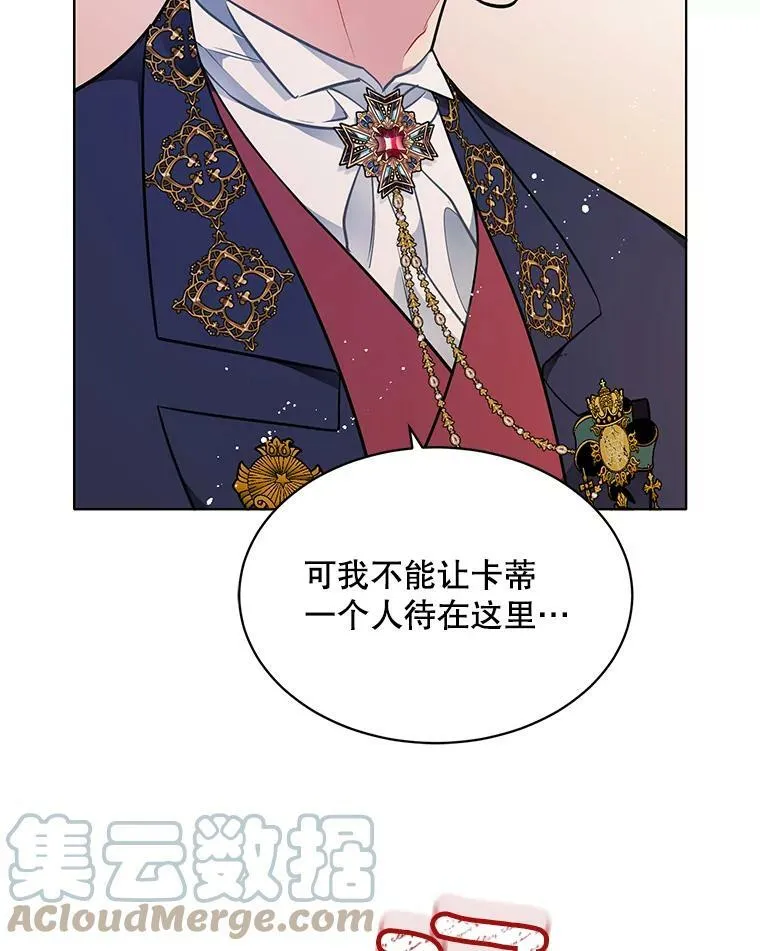 160.再遇魔女 第25页