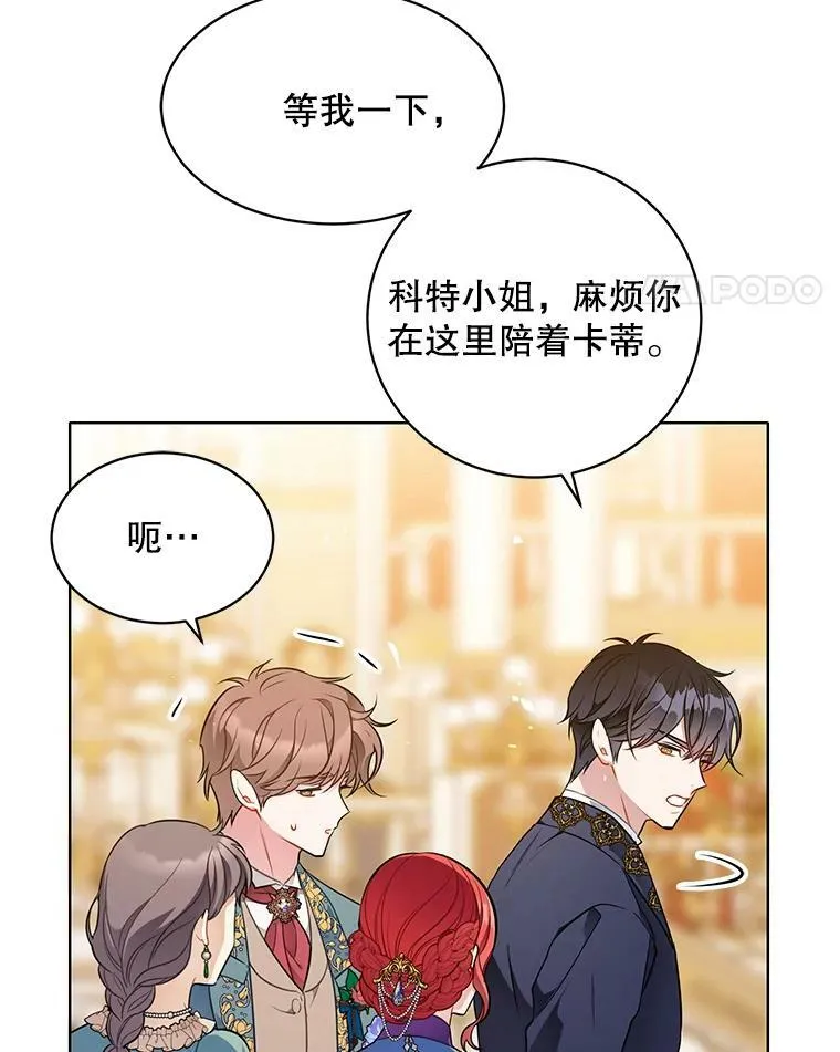160.再遇魔女 第28页
