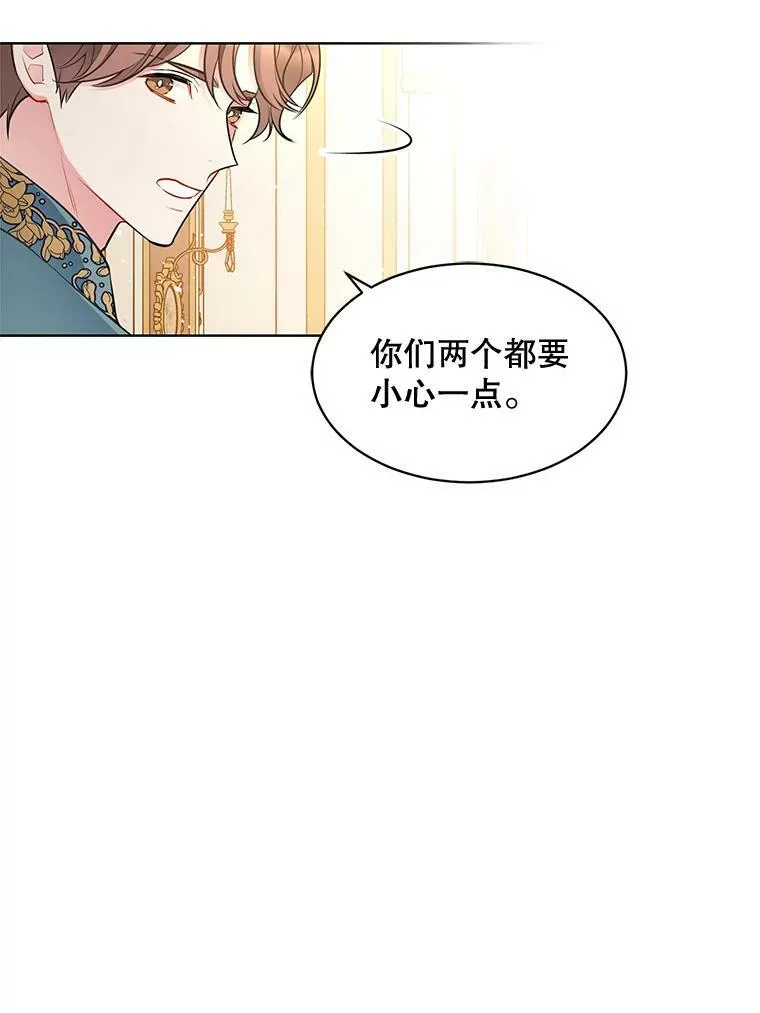 160.再遇魔女 第30页