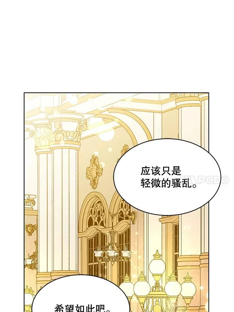 160.再遇魔女 第31页