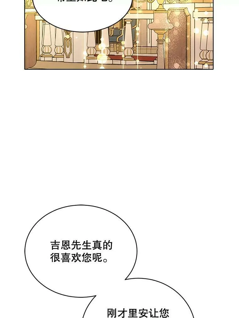 160.再遇魔女 第32页