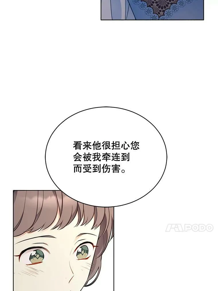 160.再遇魔女 第34页