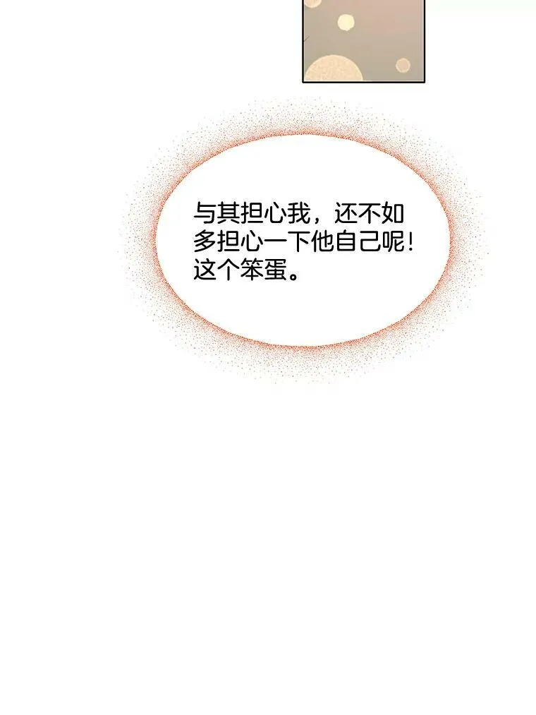 160.再遇魔女 第36页