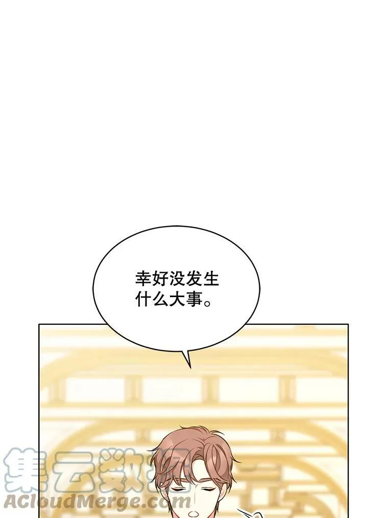 160.再遇魔女 第37页