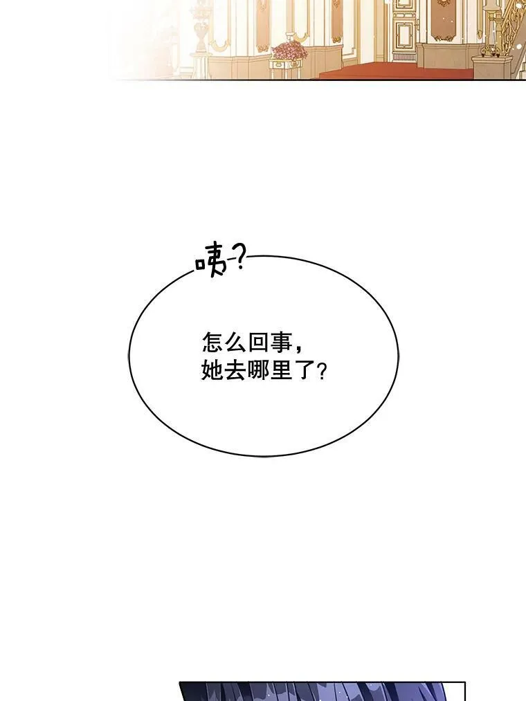 160.再遇魔女 第39页