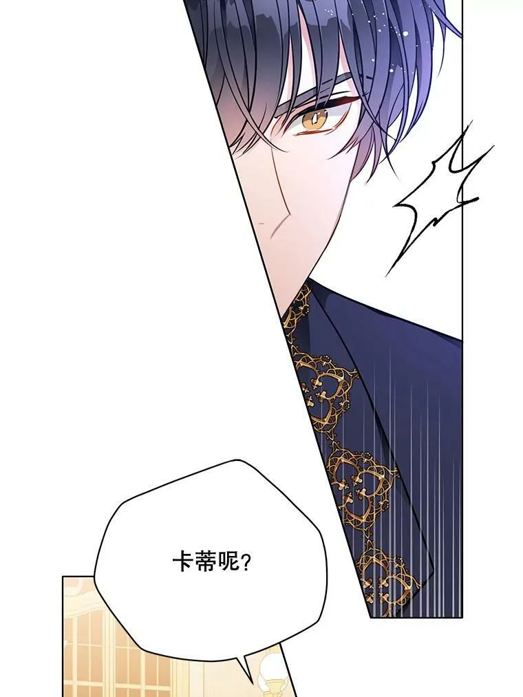 160.再遇魔女 第40页
