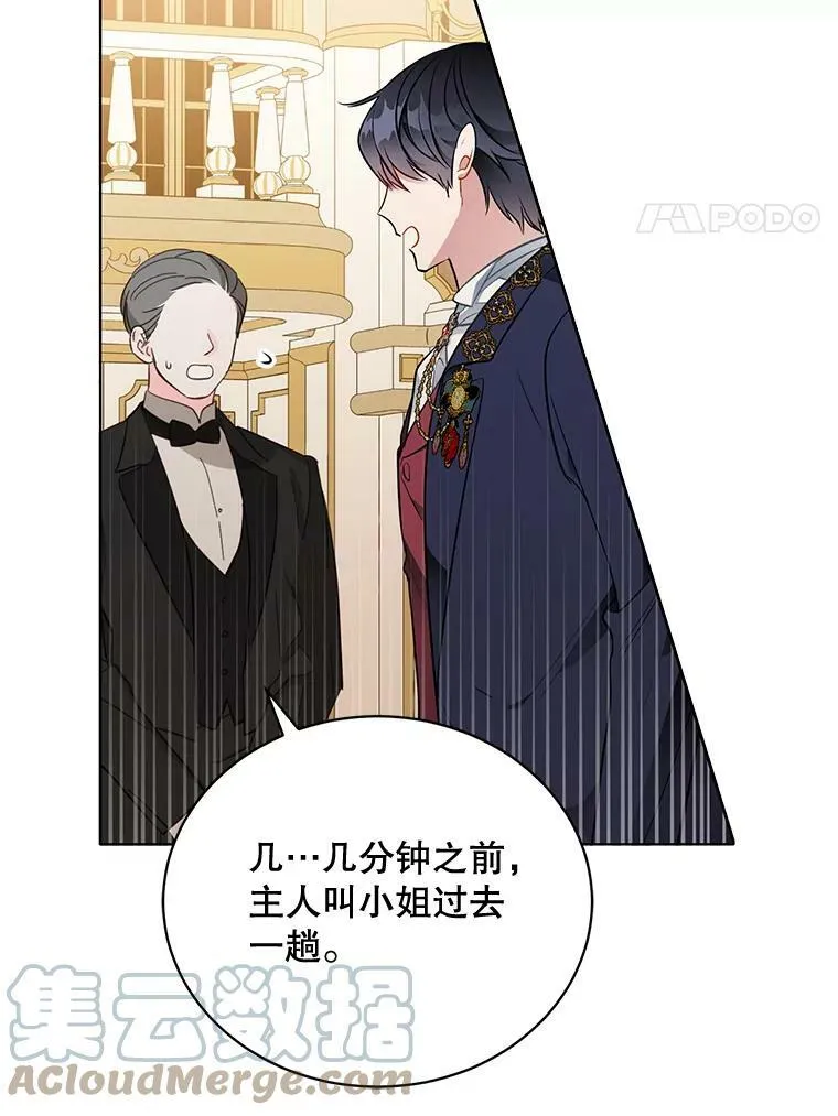 160.再遇魔女 第41页