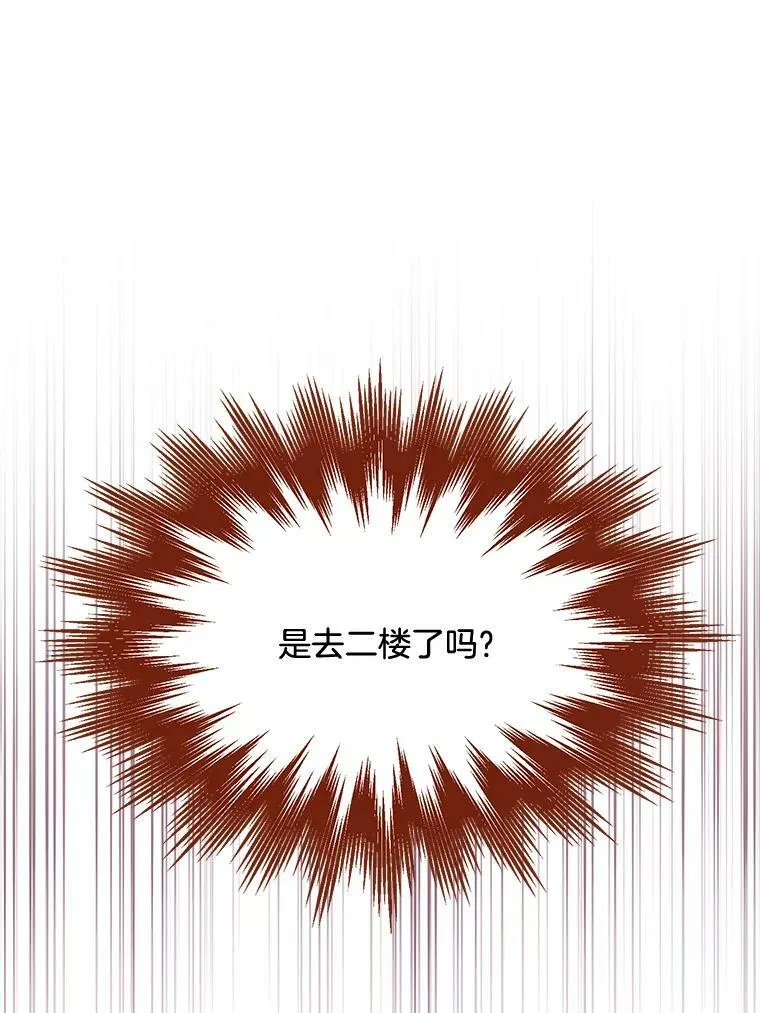 160.再遇魔女 第42页