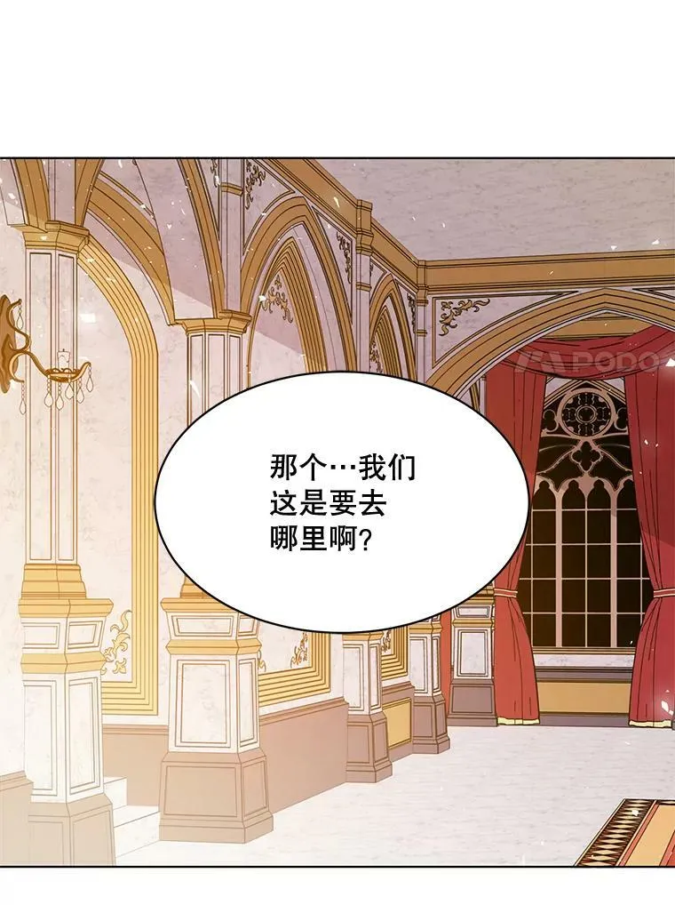 160.再遇魔女 第44页