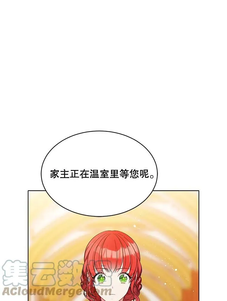 160.再遇魔女 第45页