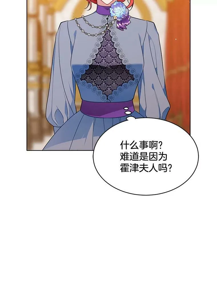 160.再遇魔女 第46页