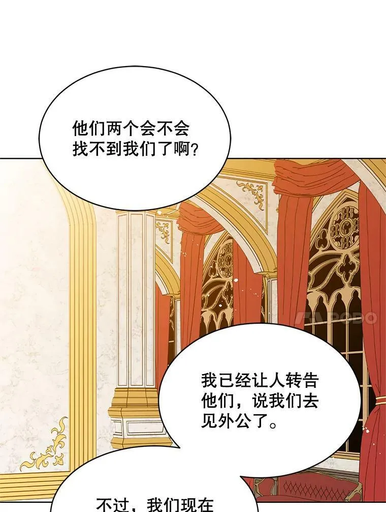 160.再遇魔女 第47页