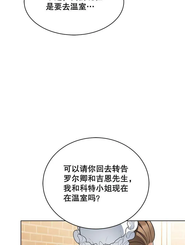 160.再遇魔女 第48页