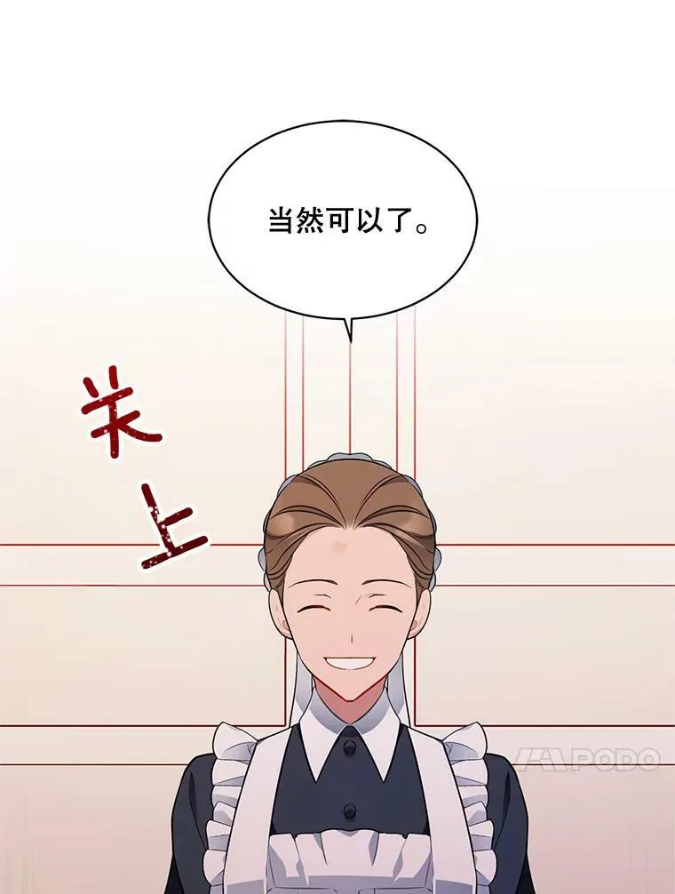 160.再遇魔女 第50页