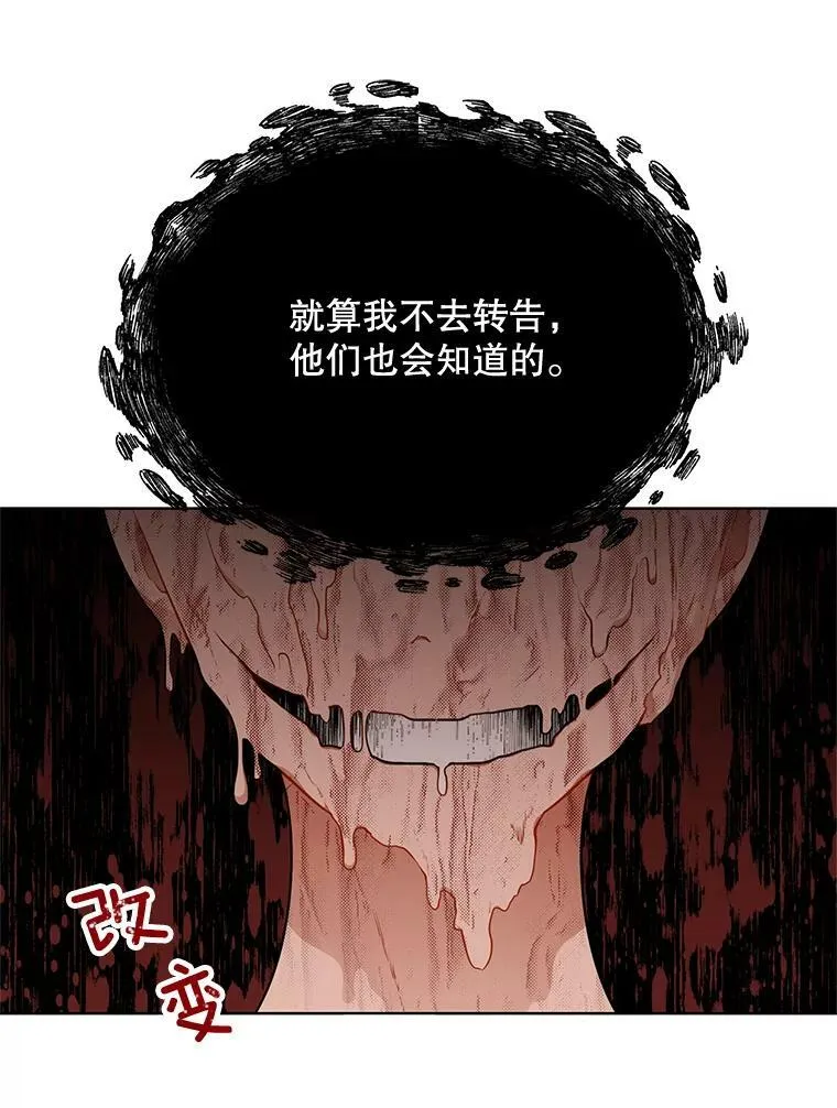 160.再遇魔女 第52页