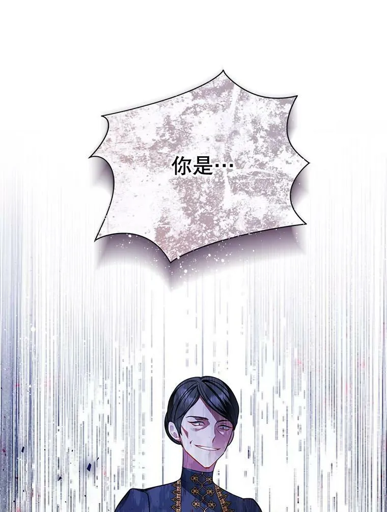 160.再遇魔女 第55页