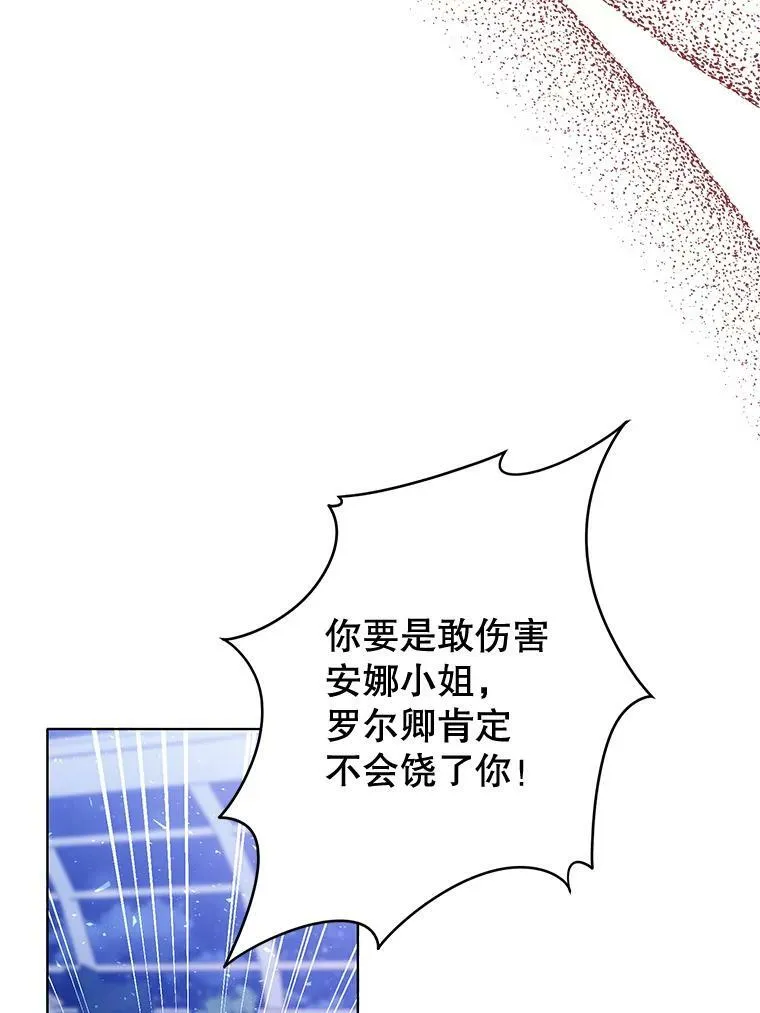 160.再遇魔女 第62页