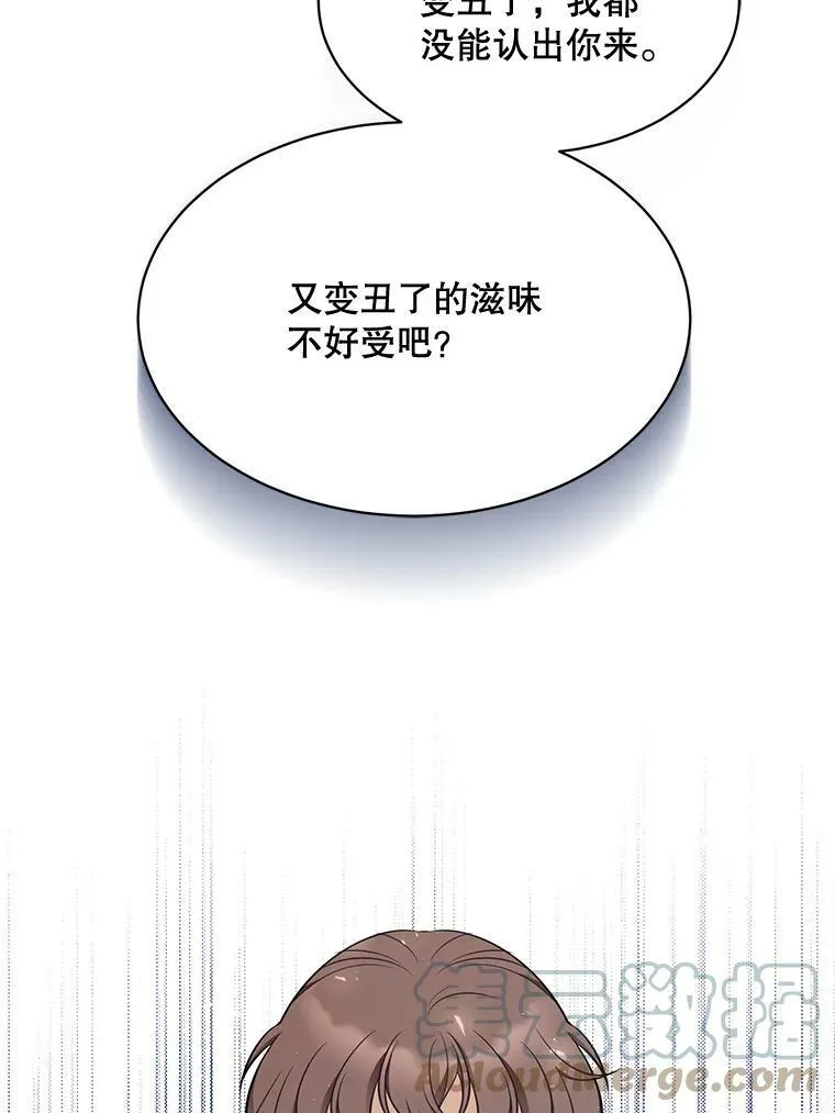 160.再遇魔女 第65页