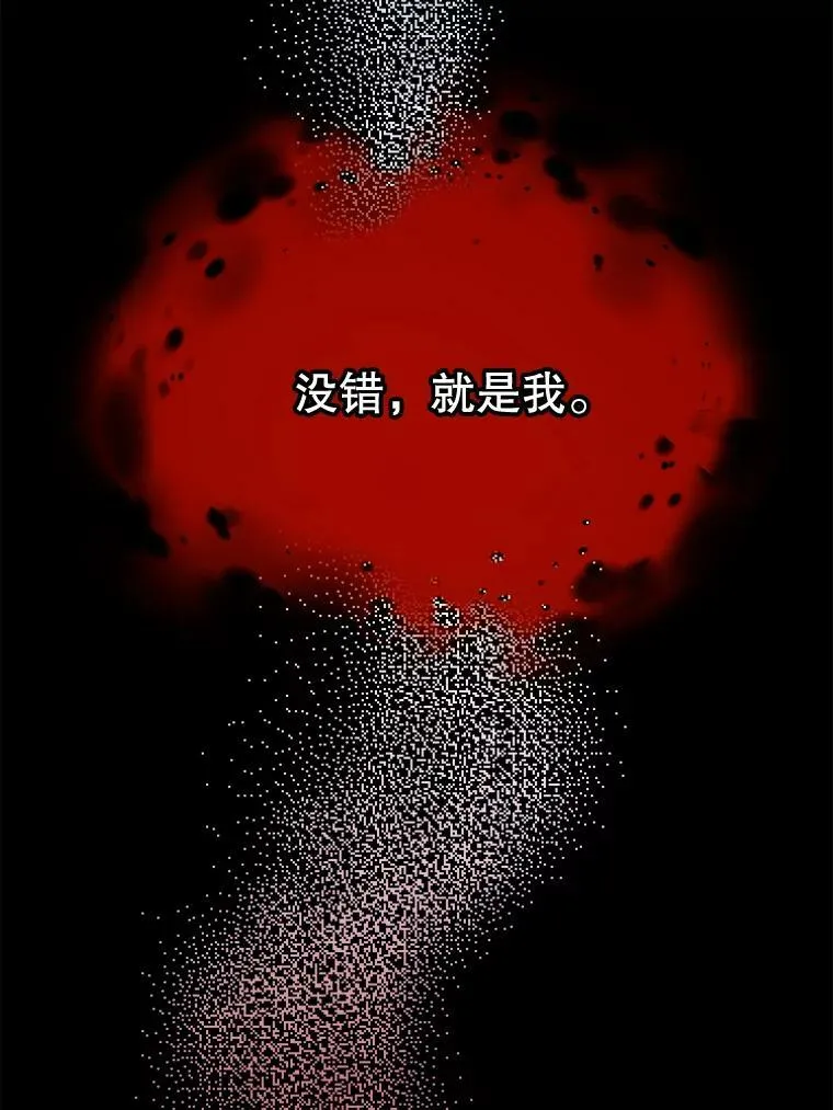 160.再遇魔女 第67页