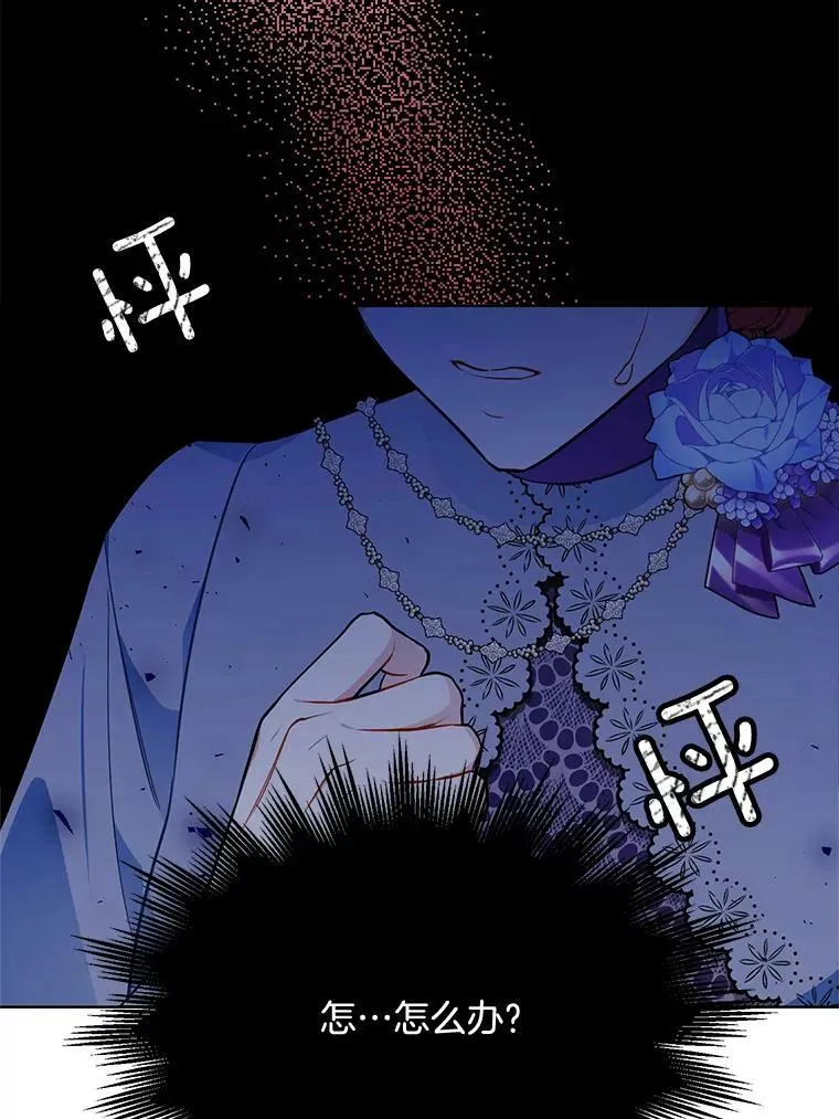 160.再遇魔女 第68页