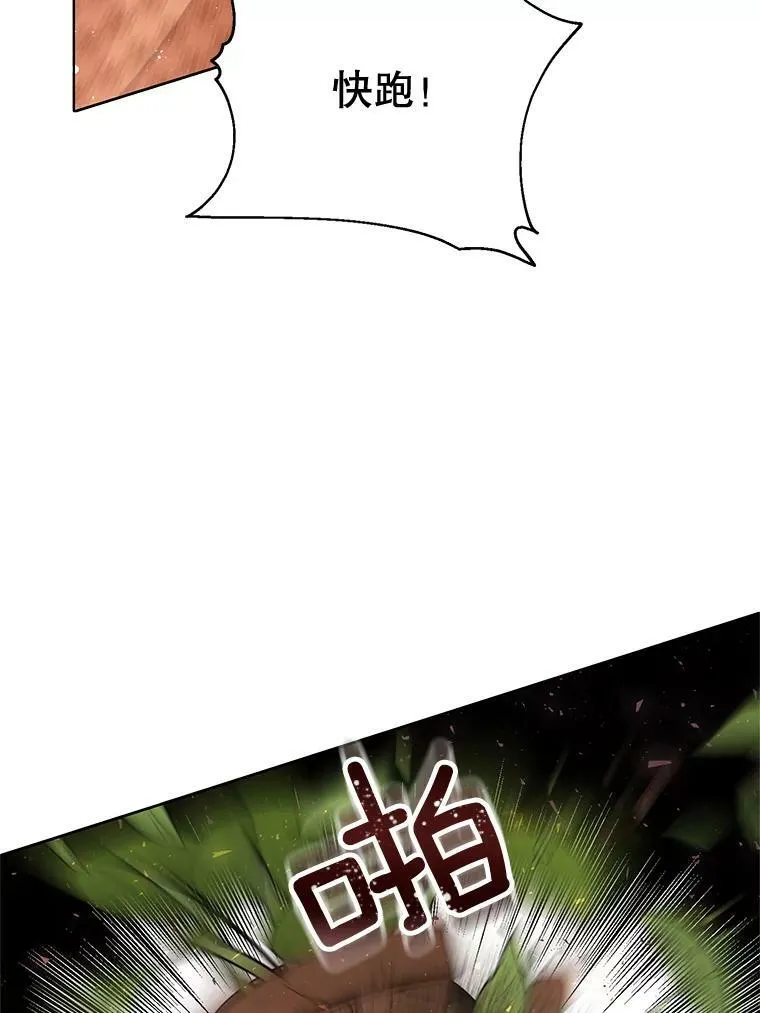 160.再遇魔女 第71页