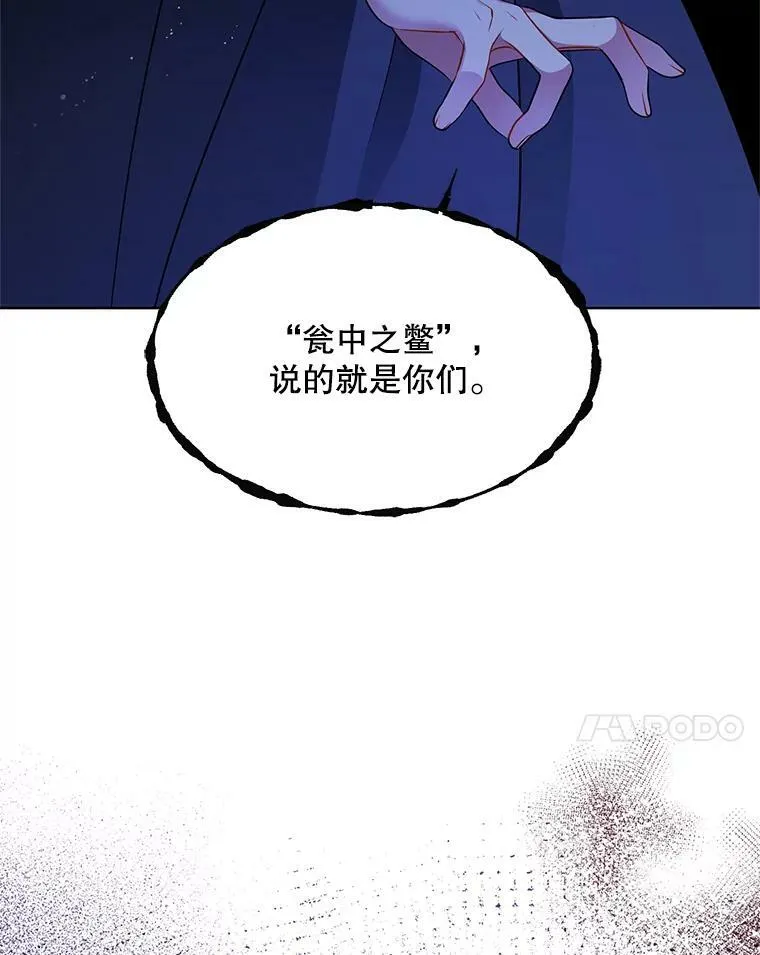 160.再遇魔女 第76页