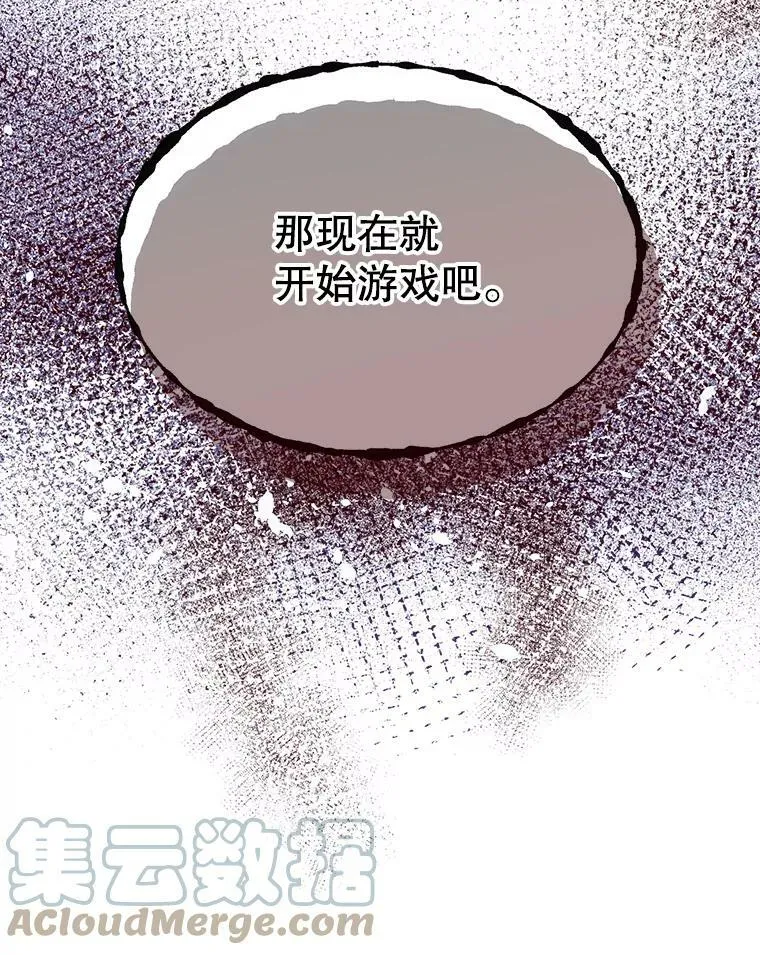 160.再遇魔女 第77页
