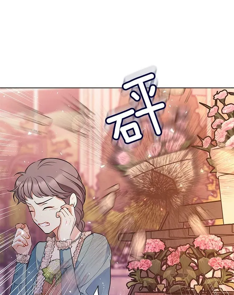 160.再遇魔女 第78页