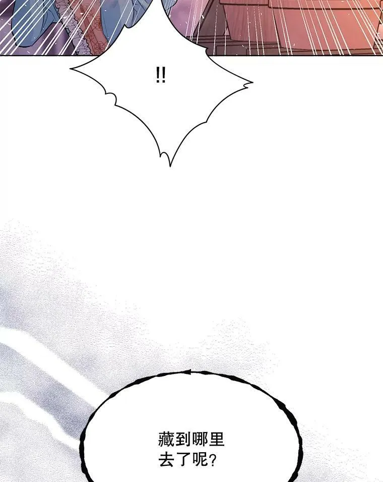 160.再遇魔女 第79页