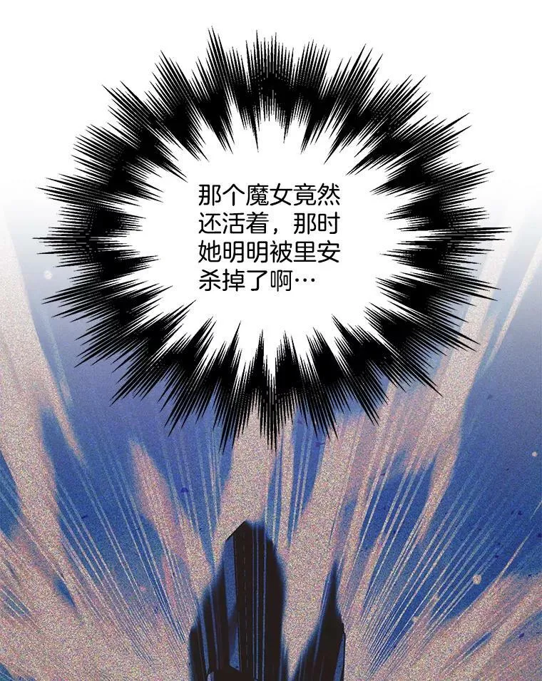 160.再遇魔女 第82页
