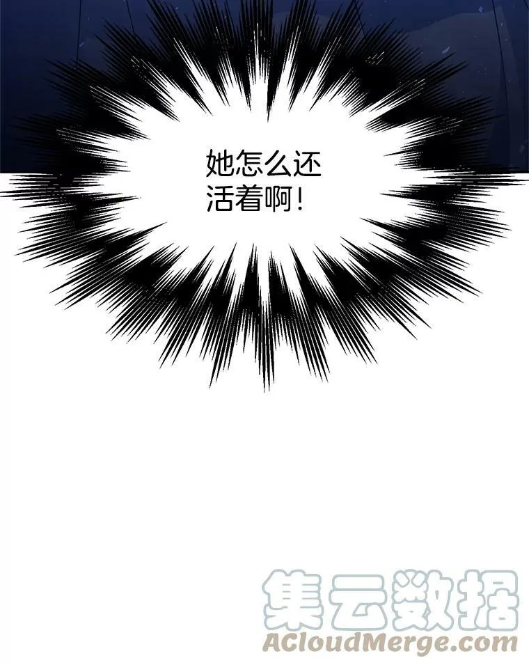 160.再遇魔女 第85页