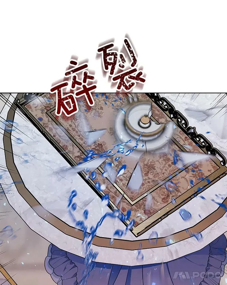 160.再遇魔女 第86页