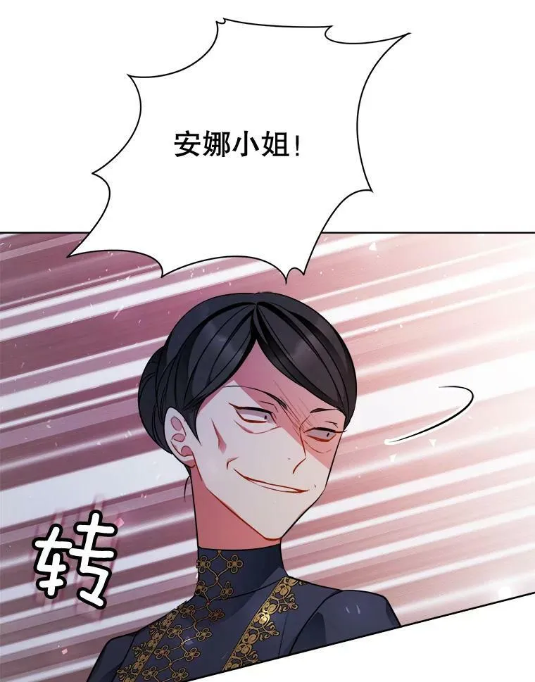 160.再遇魔女 第88页