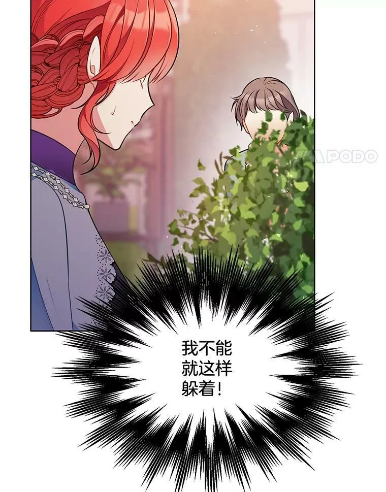 160.再遇魔女 第90页