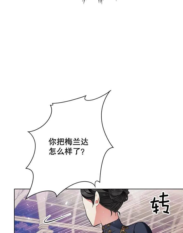 160.再遇魔女 第91页