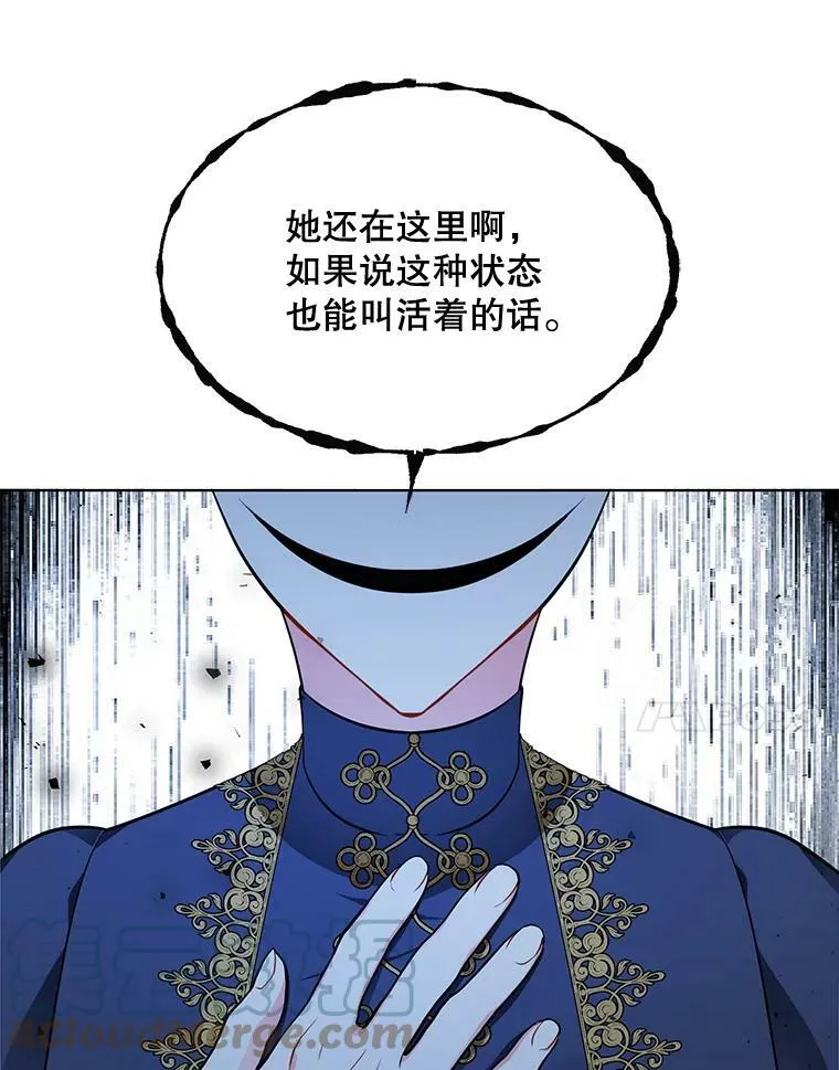 160.再遇魔女 第93页