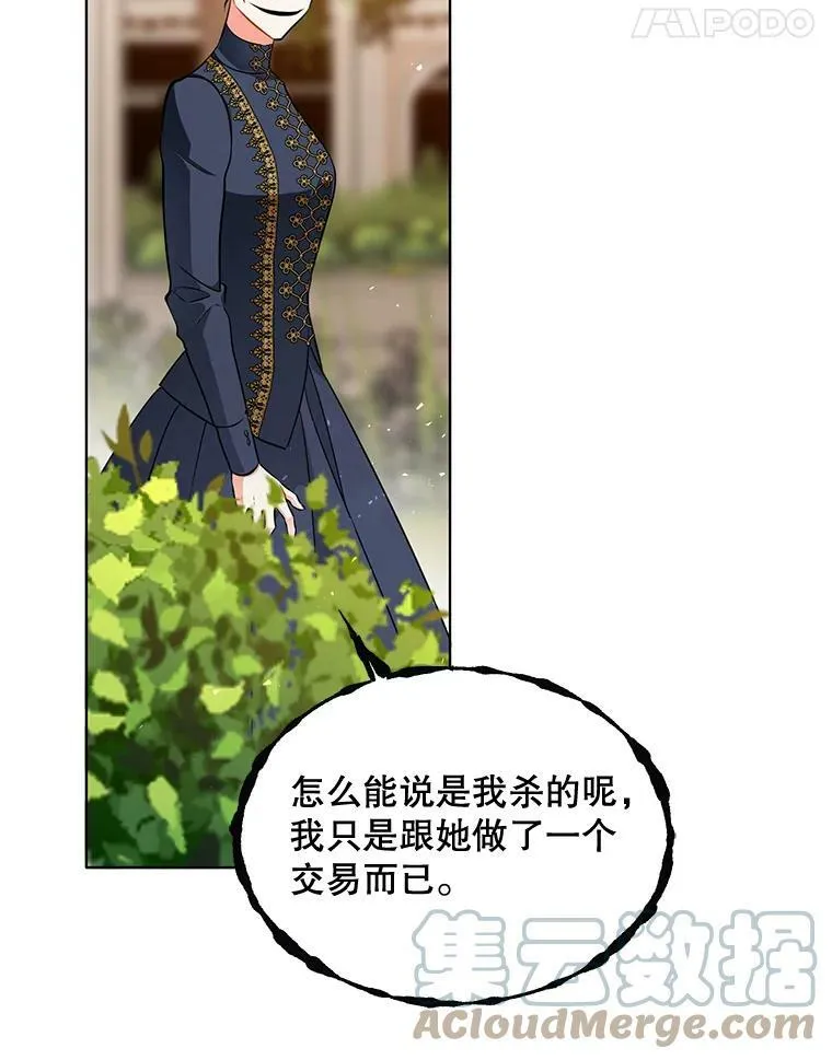 160.再遇魔女 第97页