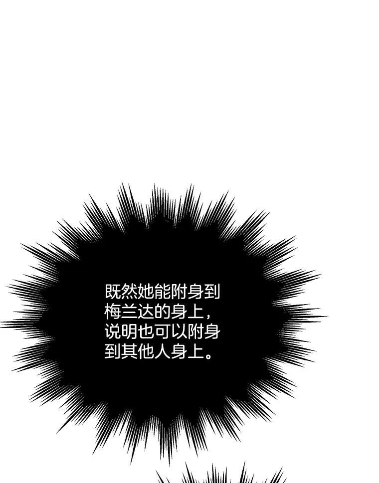 160.再遇魔女 第98页