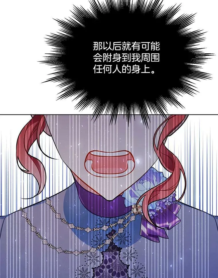 160.再遇魔女 第99页