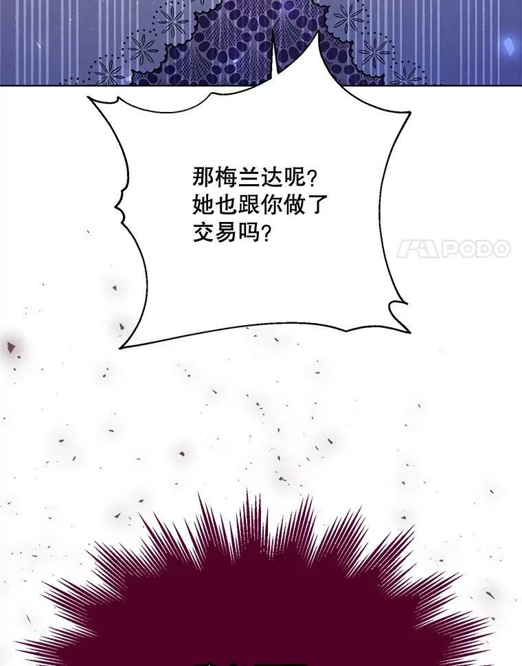 160.再遇魔女 第100页
