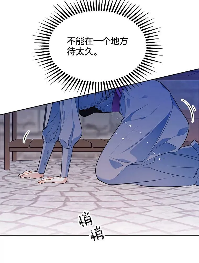 160.再遇魔女 第104页