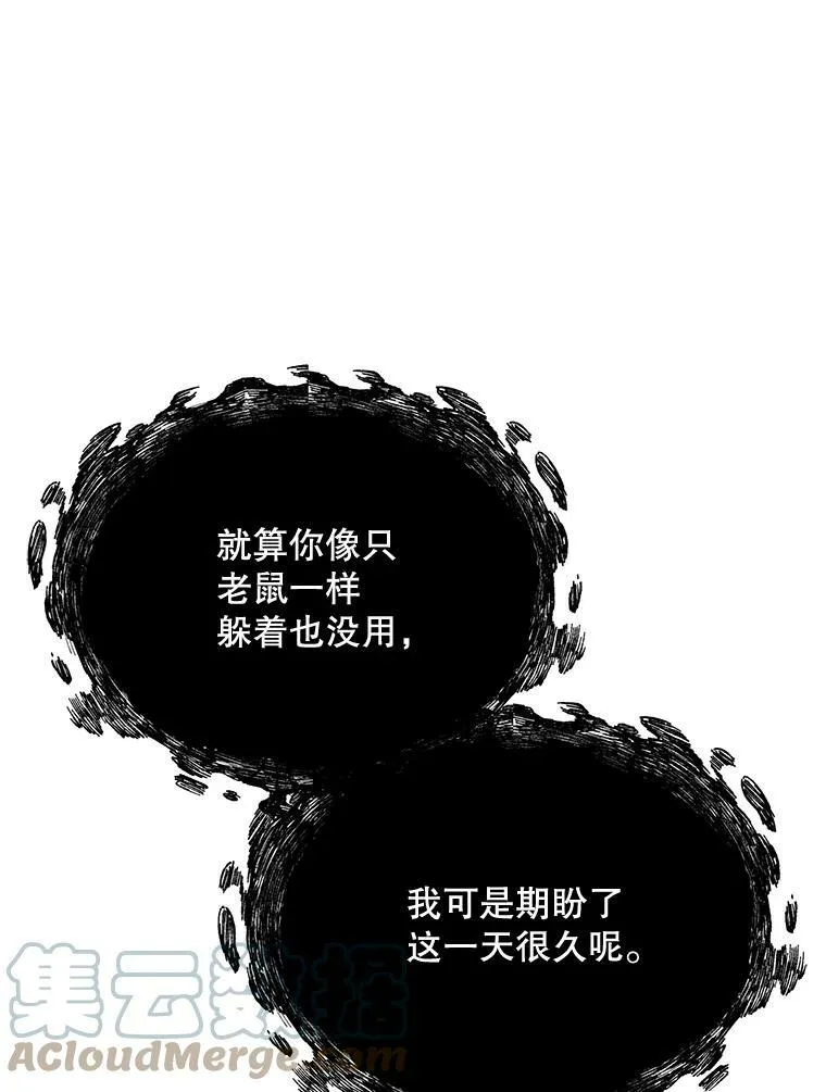 160.再遇魔女 第105页