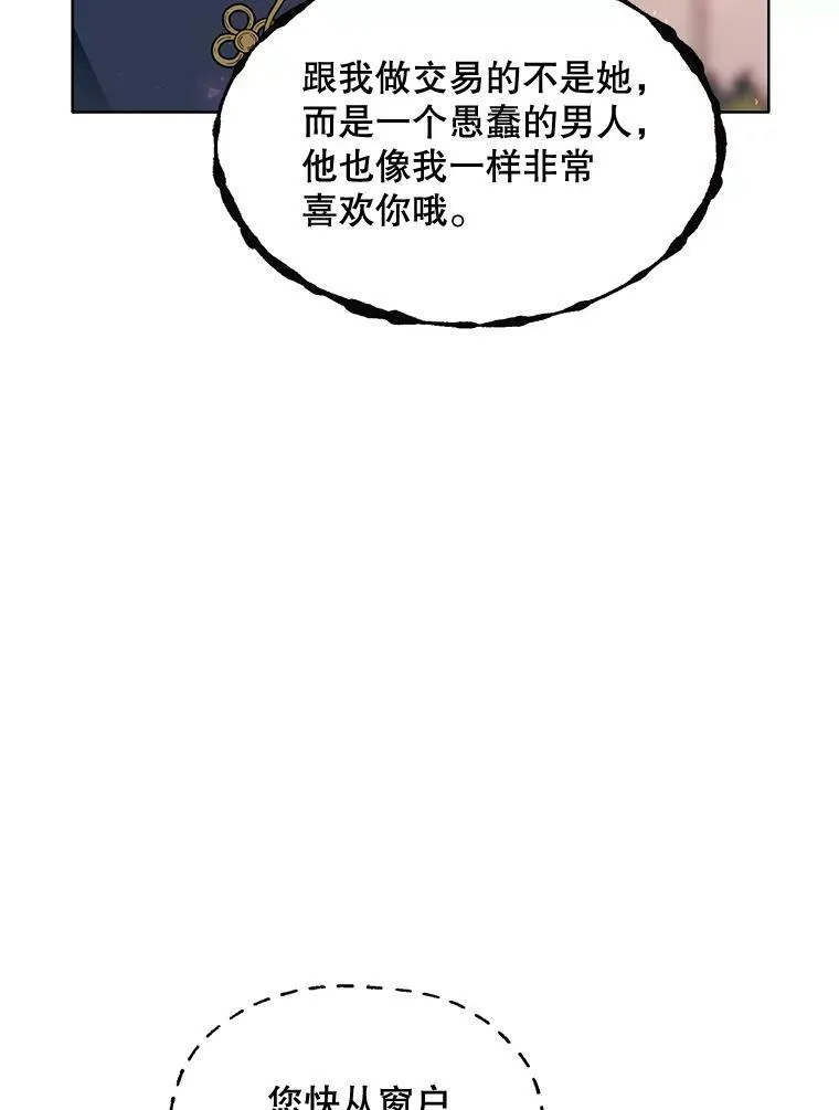 160.再遇魔女 第107页